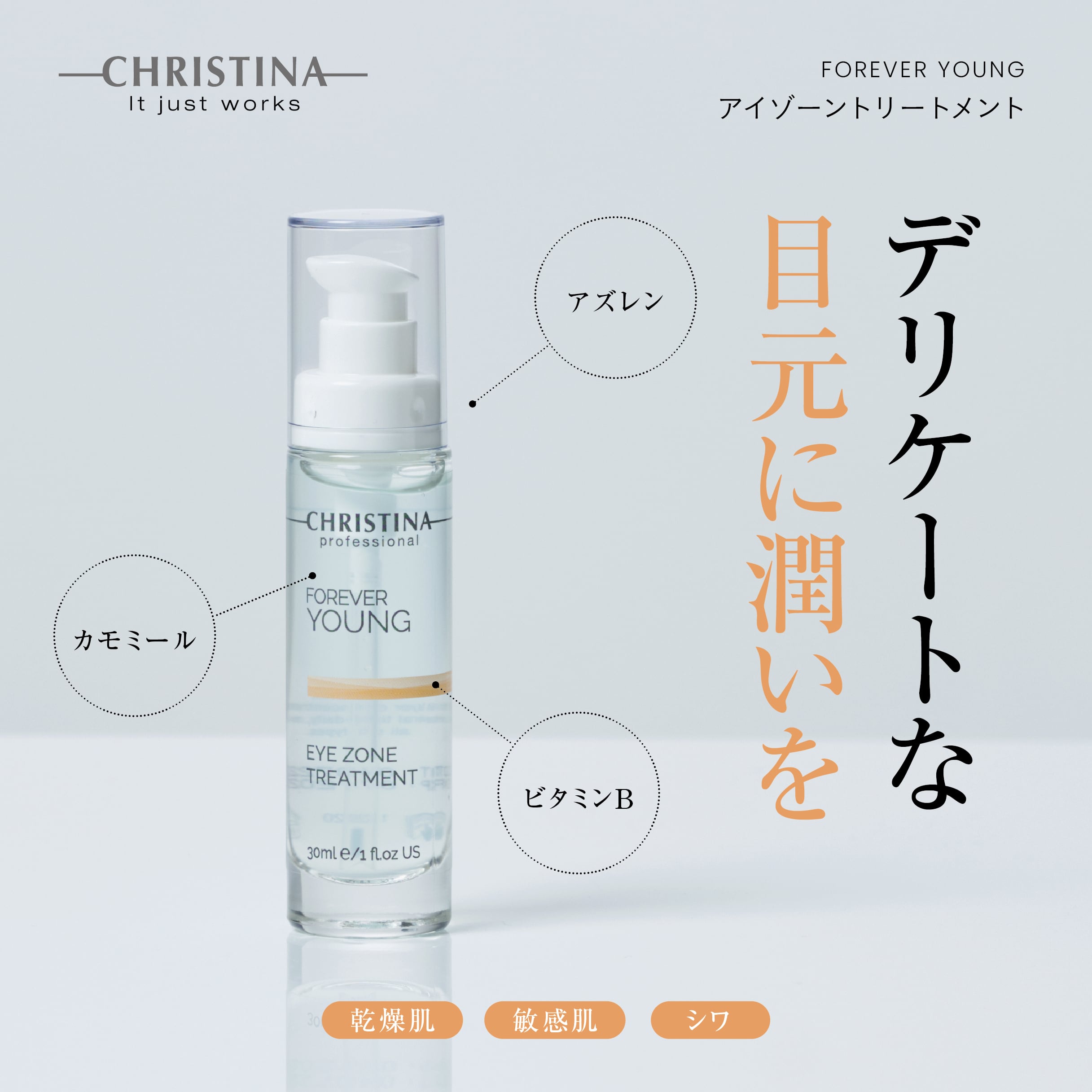 CHRISTINA】ハイドラプロテクティブデイクリームSPF25【FY】 | BEAUTE SHOP