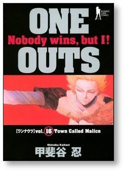 ワンナウツ 甲斐谷忍 [1-20巻 漫画全巻セット/完結] ONEOUTS