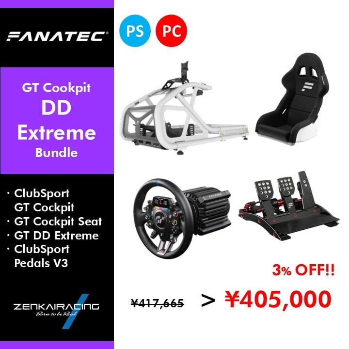 FANATEC／国内正規代理店】GT Cockpit Extreme オリジナルバンドル