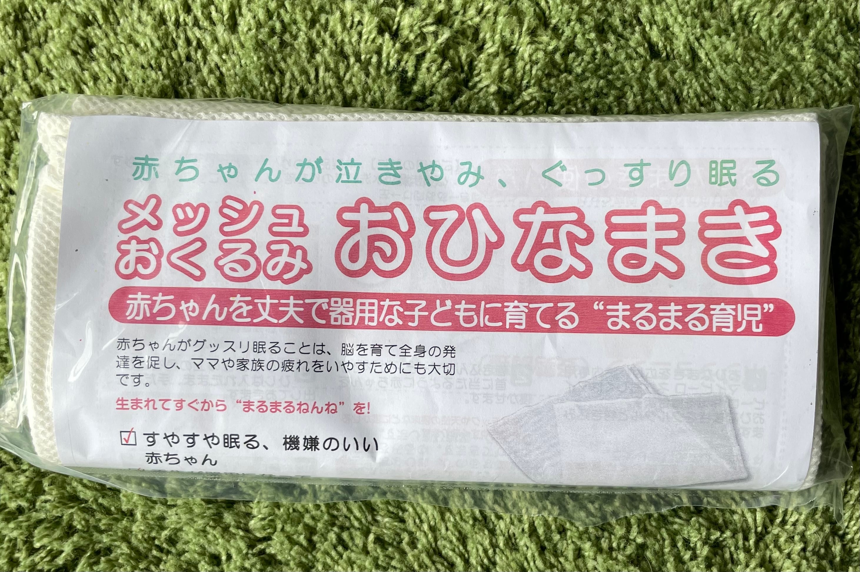 おひなまき サイズ選択可能！MS,Mサイズ 同梱できれば送料無料
