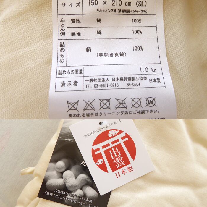 真綿布団 シルク 肌掛け布団 シングル 150×210cm 詰め物シルク100