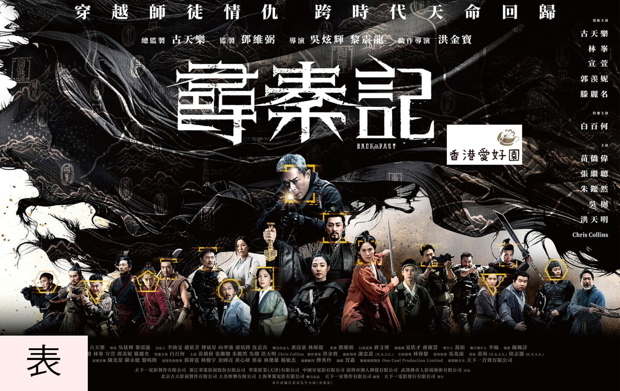 ゴッド・ギャンブラー 賭侠復活 (原題: 賭俠1999) [Blu-ray] | 香港愛好園