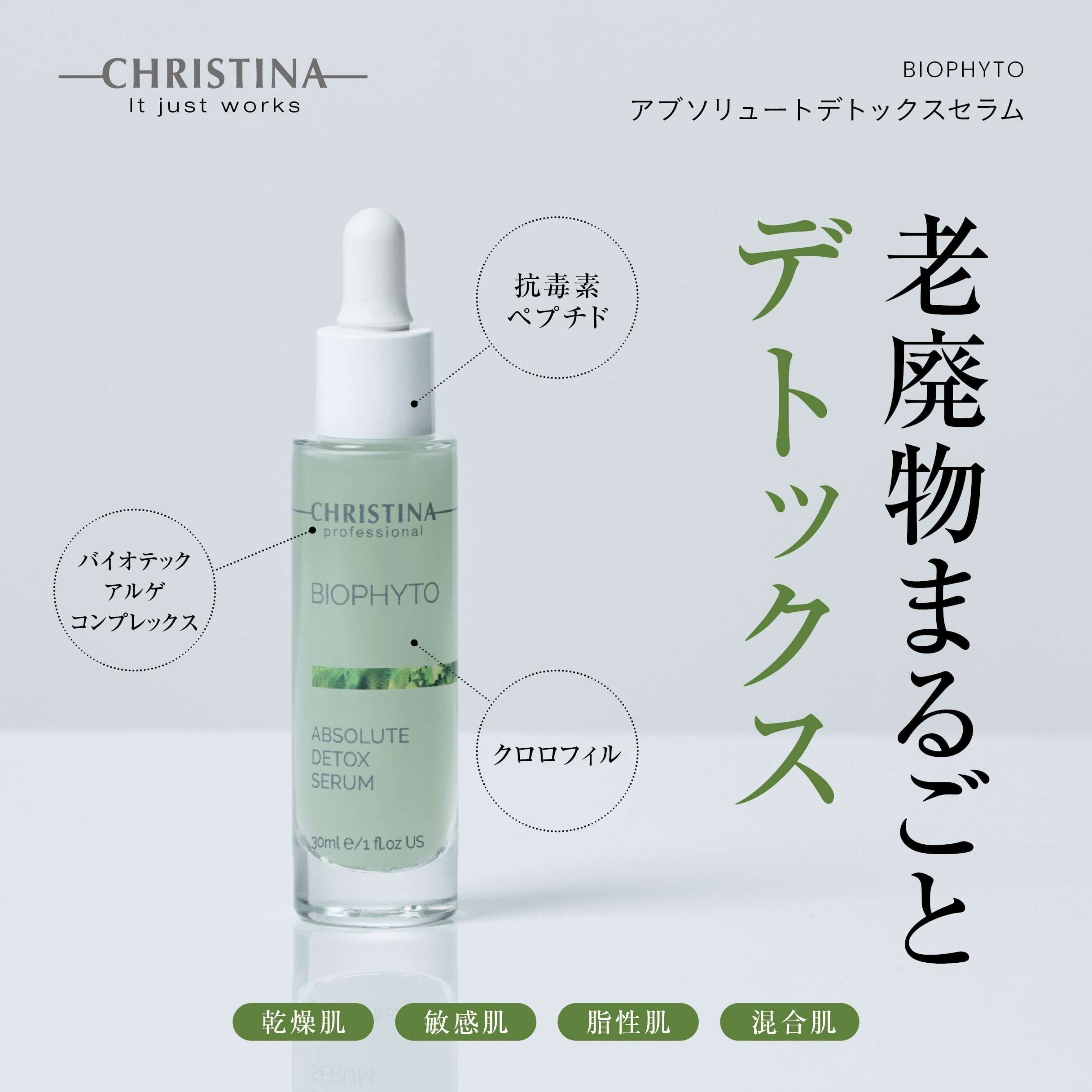 UNSTRESS アブソリュートリラクサー | SALON DÉ C｜CHRISTINA