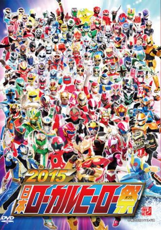 ローカルヒーローBlu-ray Amazon.co.jp: ローカル・ヒーロー 夢に生き