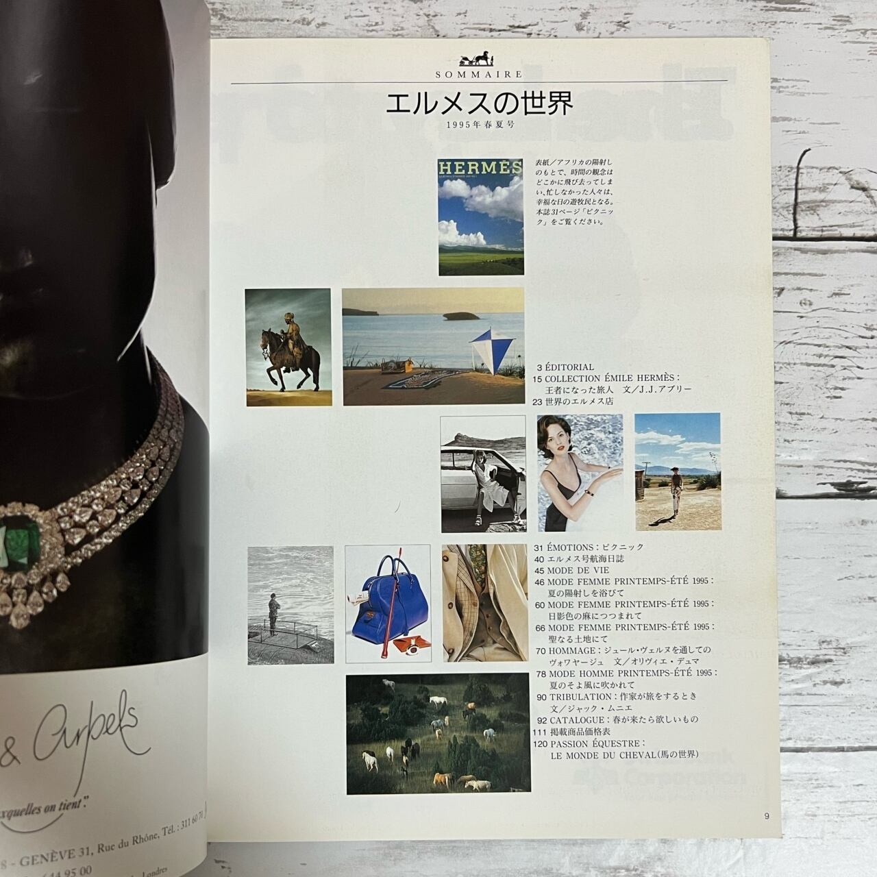 LE MONDE D' HERMES 1995 Vol.Ⅰ】〜90年代マルジェラ期以前のエルメス