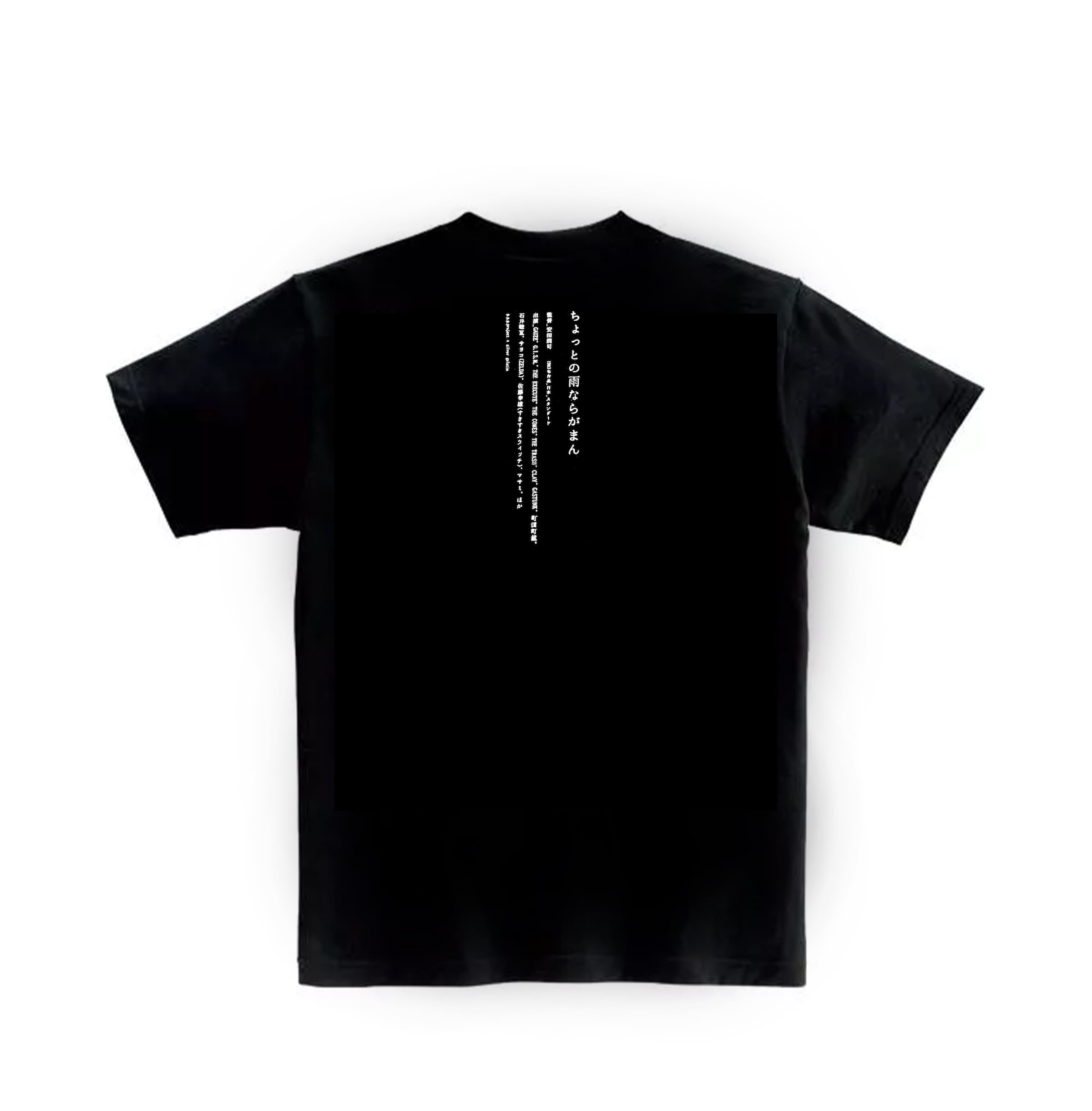 ちょっとの雨ならがまん 公開40周年記念 Tシャツ デッドストックL