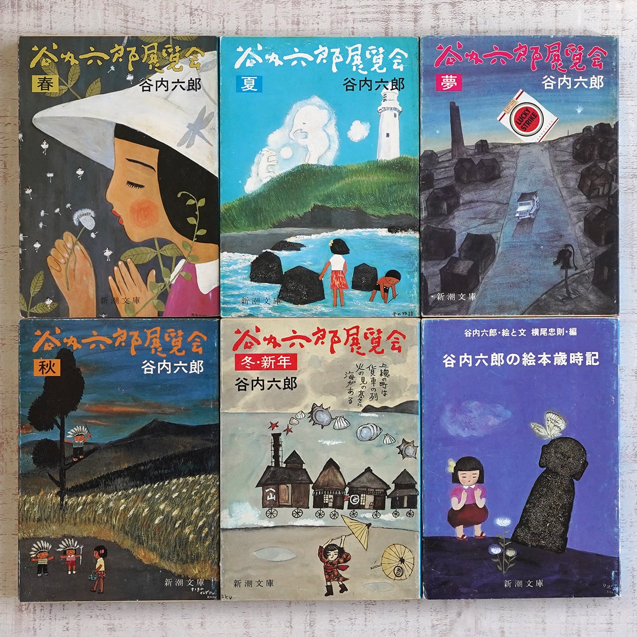 谷内六郎展覧会 全6冊セット (春/夏/秋/冬・新年/夢/谷内六郎の絵本