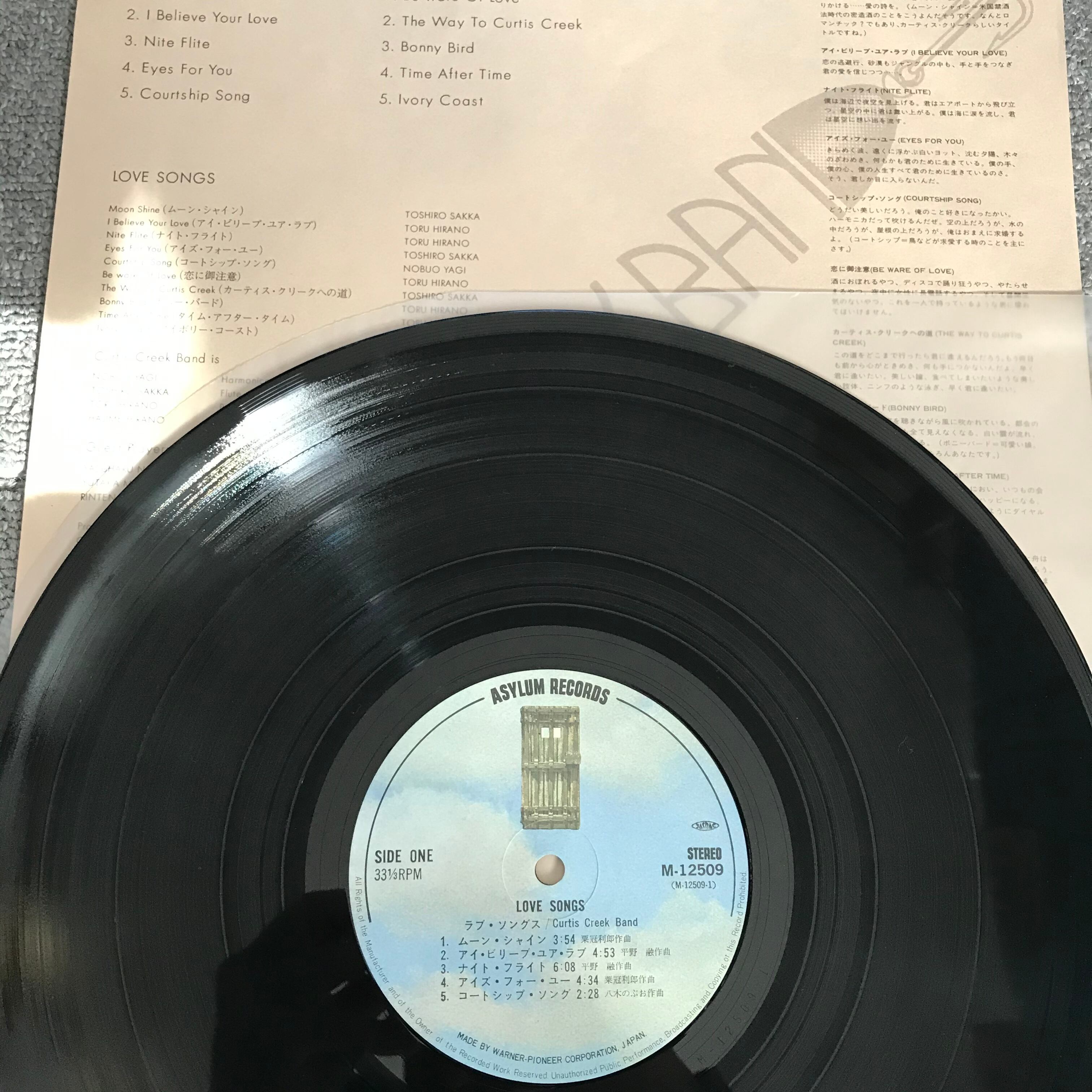 カーティス・クリーク・バンド / ラブ・ソングス | PASSTIME RECORDS