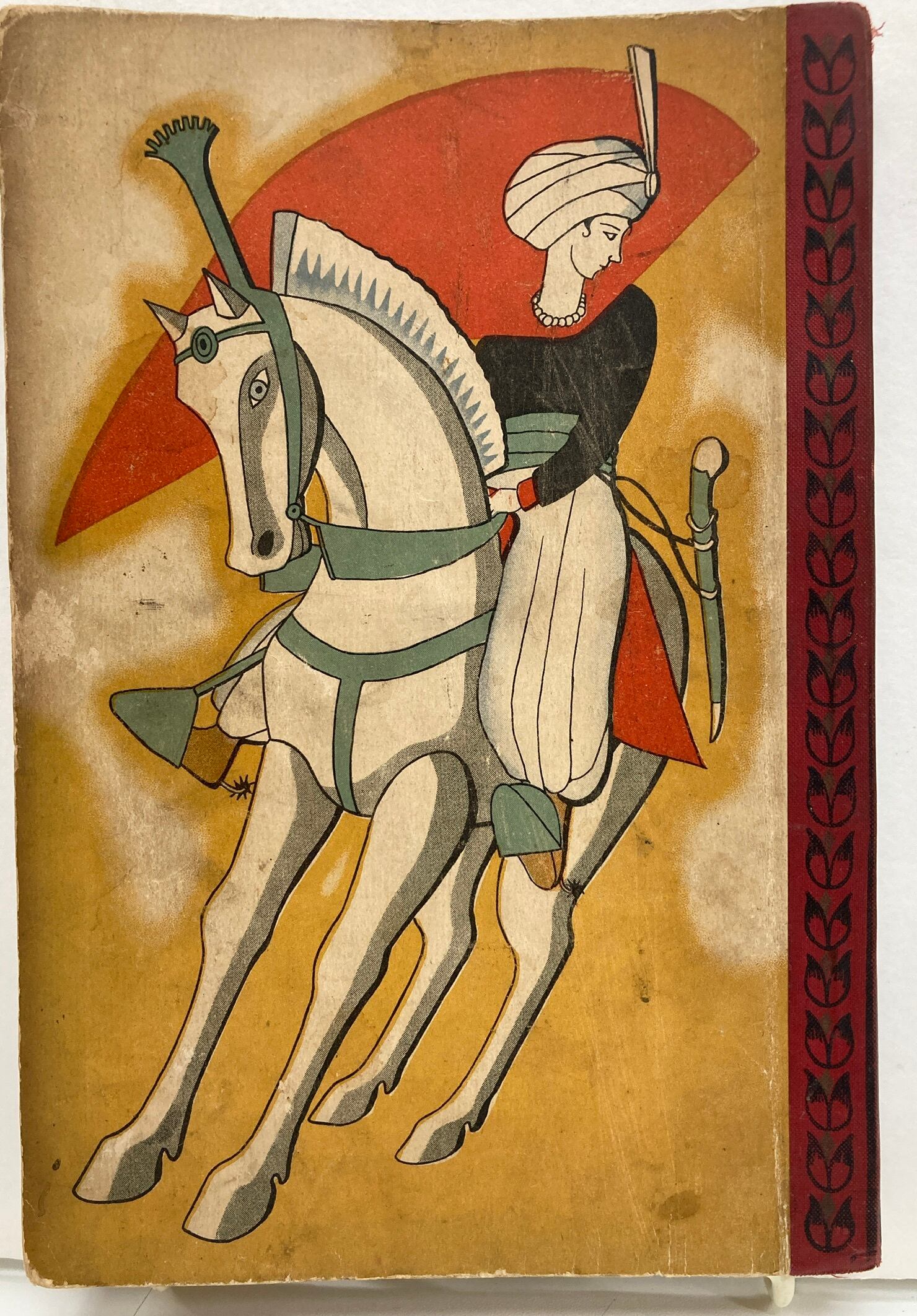 村山知義 冷蔵屍 初版 村山知義 冷蔵屍 初版 村山知義 冷蔵屍 初版