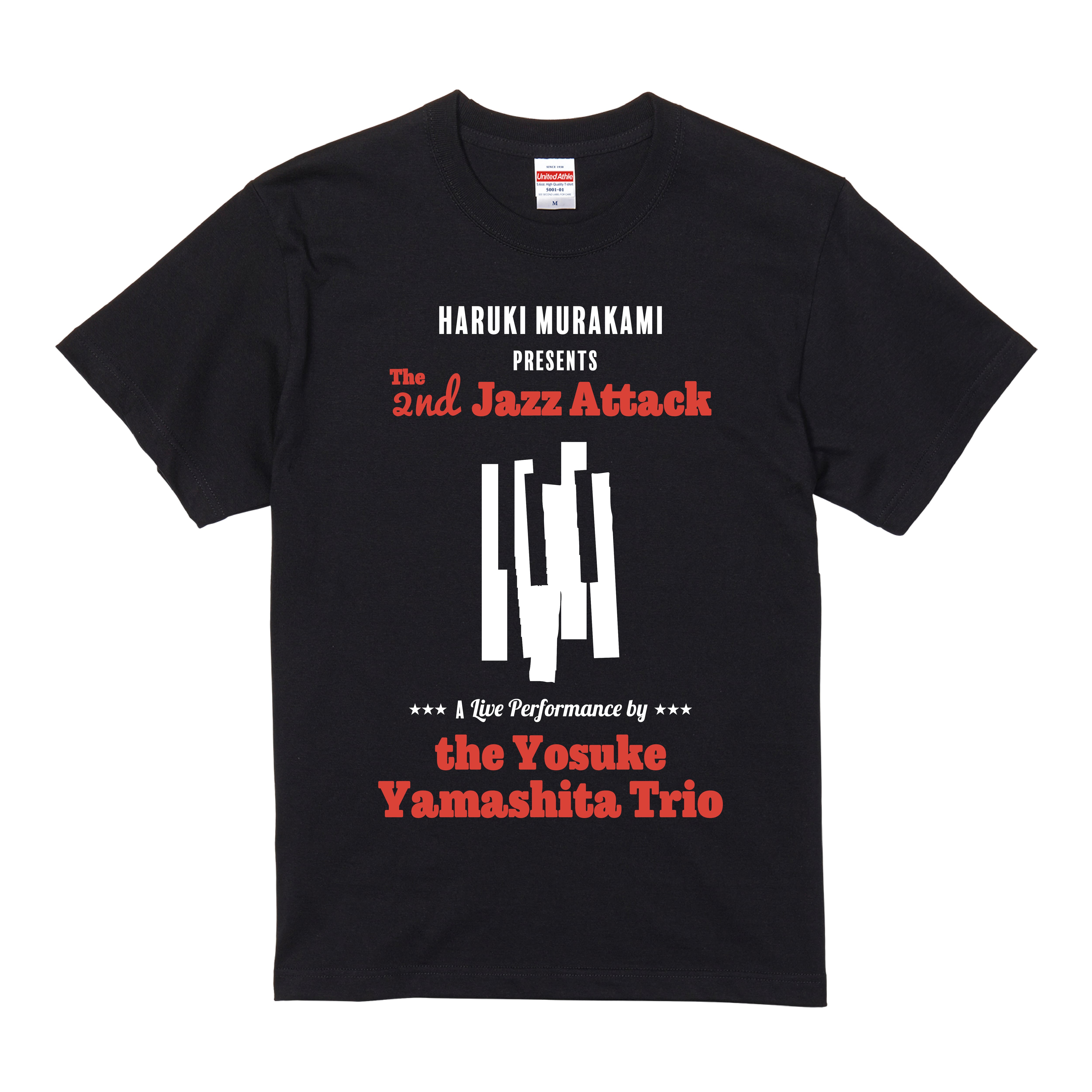 村上春樹 presents 山下洋輔トリオ 再乱入ライブ～オリジナルTシャツ