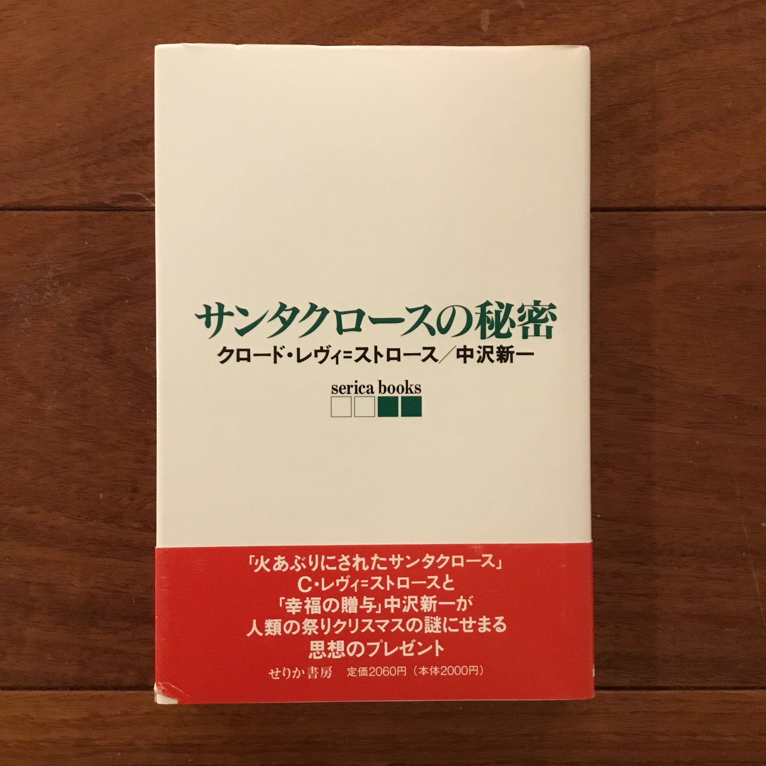 さまよえる近代 | Flying Books