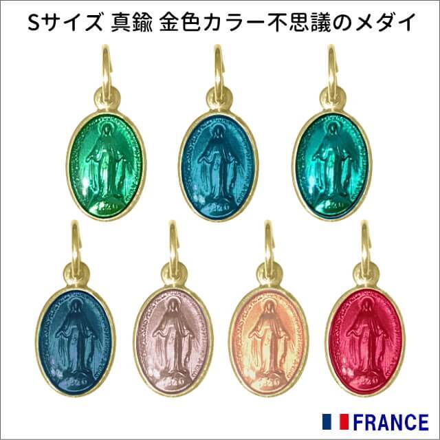 アトリエスピカ本店｜不思議のメダイ｜奇跡のメダイユ｜フランス教会正規品