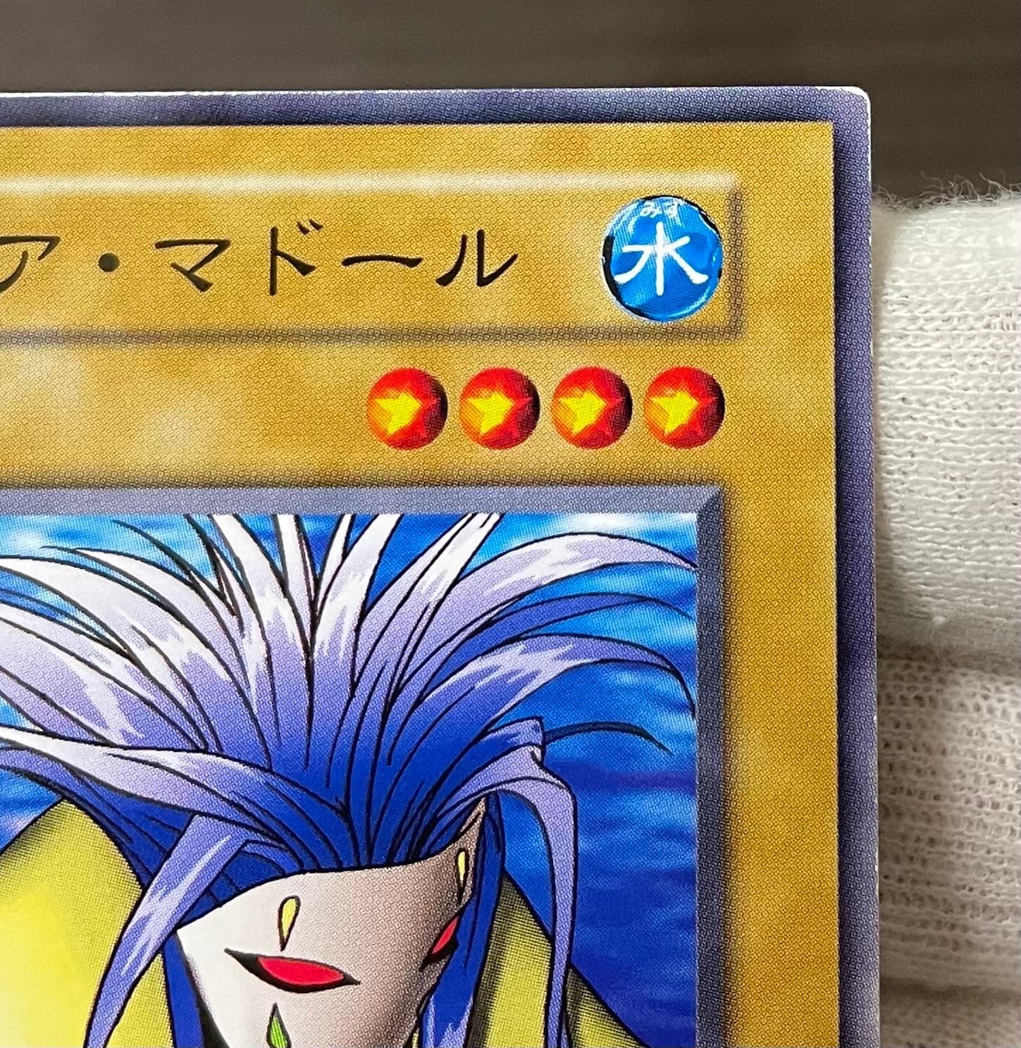 Cランク】アクア・マドール(ノーマル) 遊戯王 | カードショップきらあ