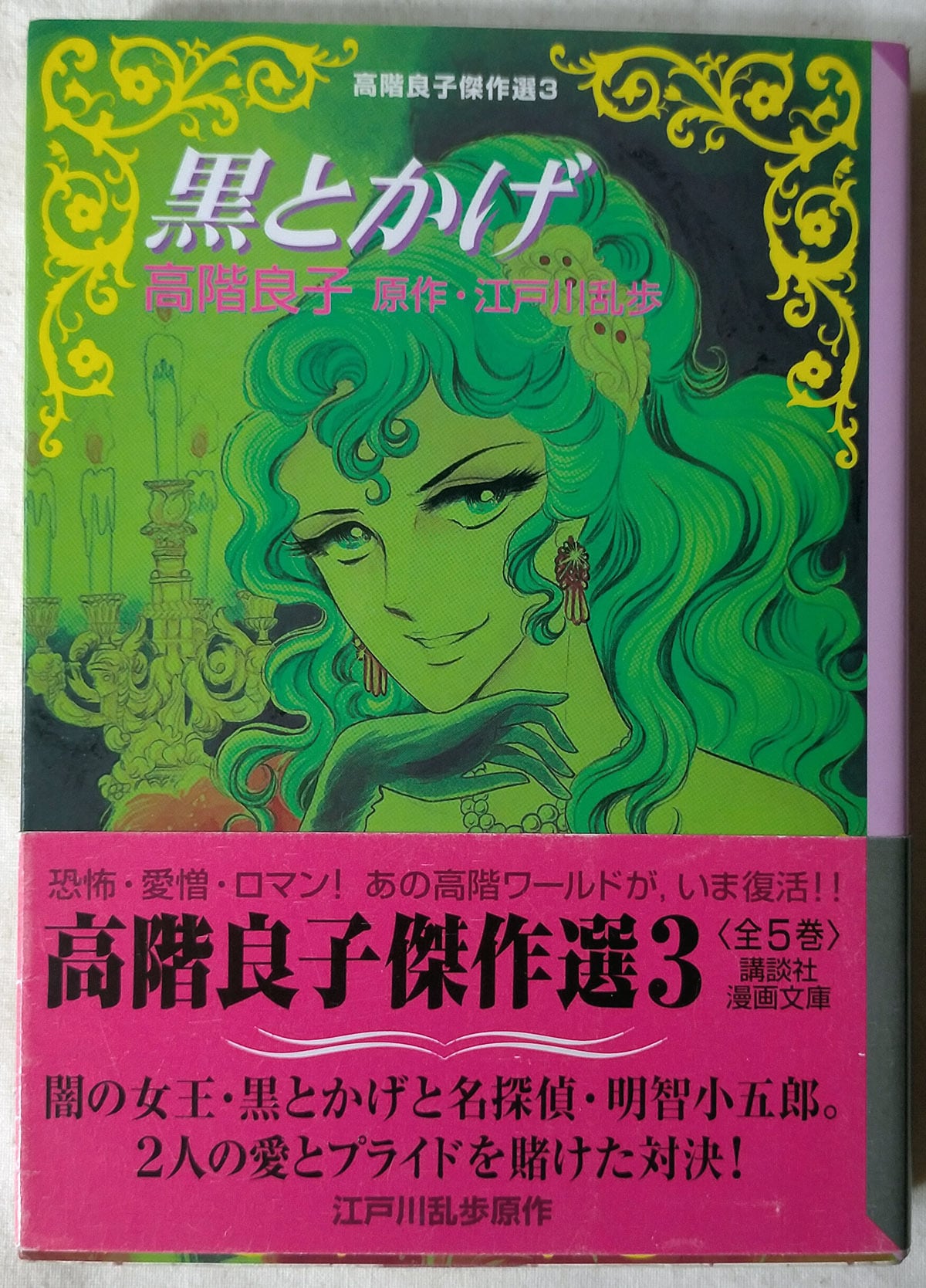 昭和クイズ】名探偵クイズ大全科 藤原宰太郎（昭和41年） | 昭和レトロ
