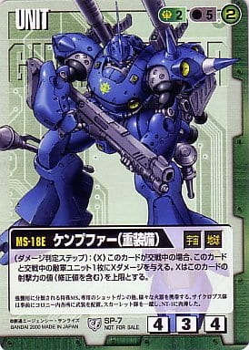 ガンダムウォー 緑 SP-7[SP]：ケンプファー(重装備) | GStester