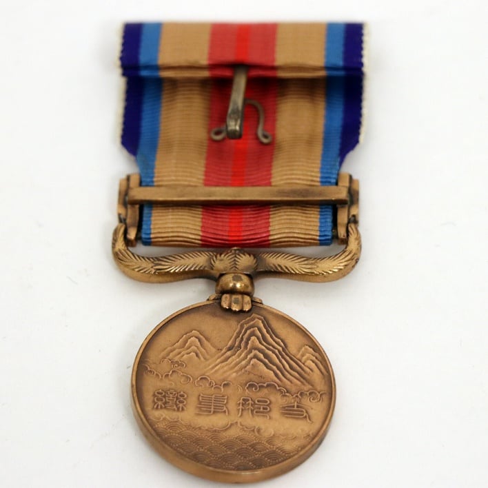 支那事変・従軍記章・No.180624-51・梱包サイズ60 | リサイクル