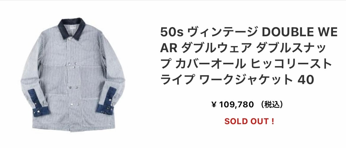 50's Hildreth ピンチェック ヴィンテージ カバーオール Pin Check