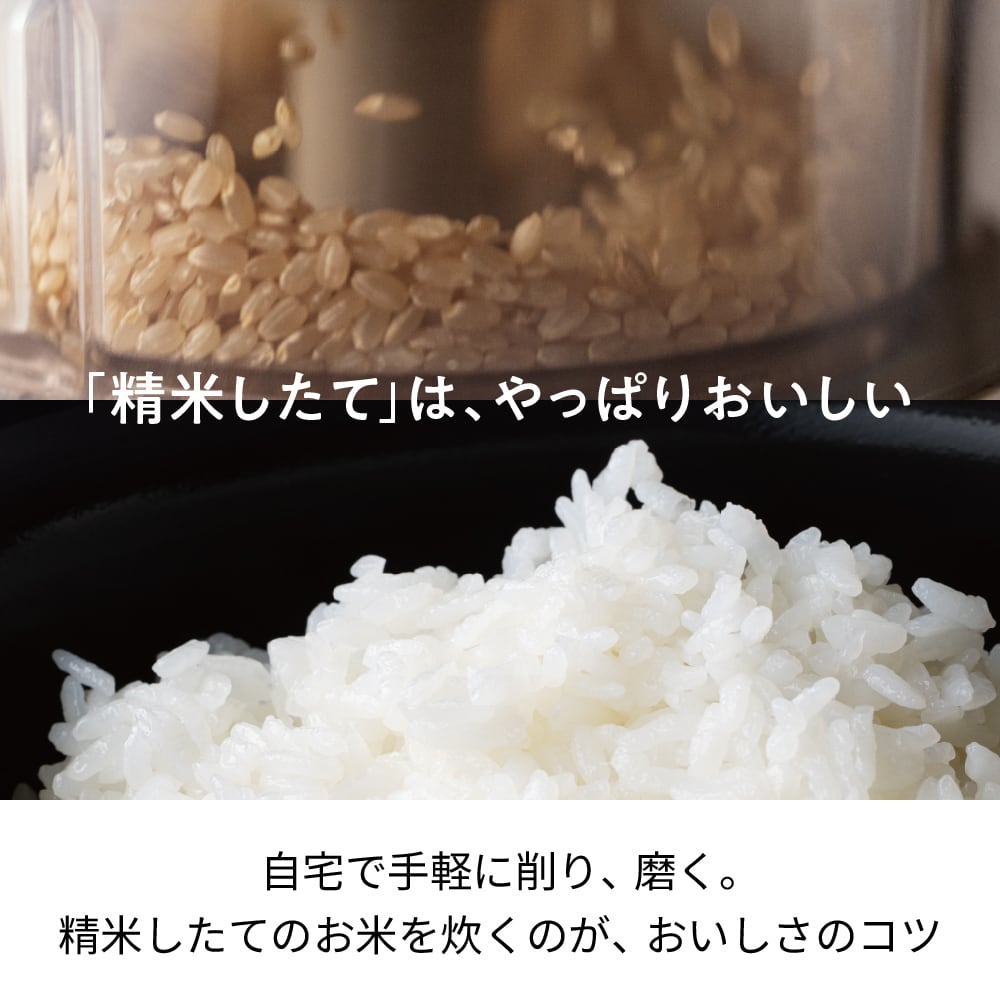 レコルト コンパクト精米機 / クリームホワイト RRP-1 (W) | レコルト