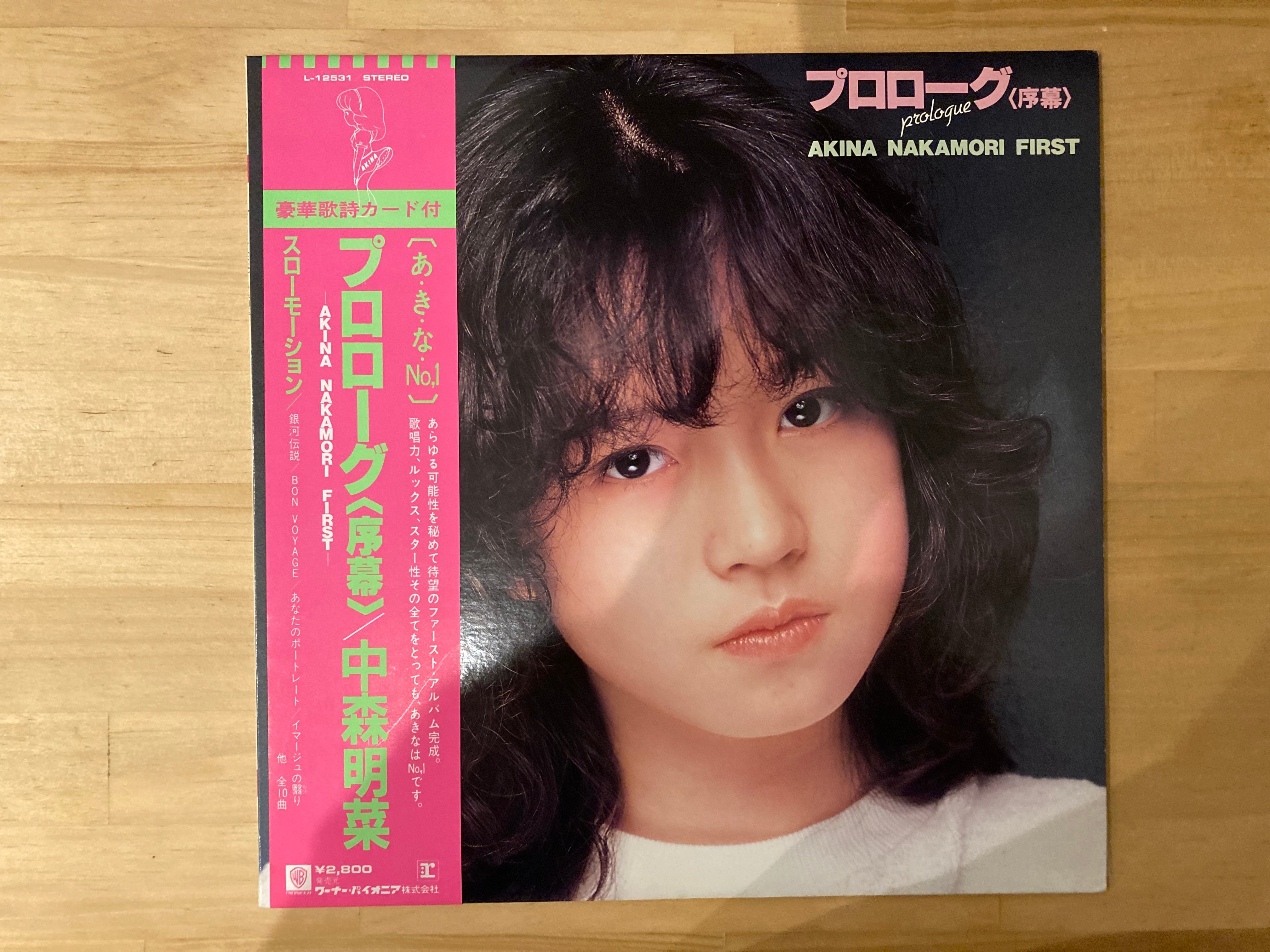 中森明菜 / プロローグ | sixteen records (シックスティーンレコード)