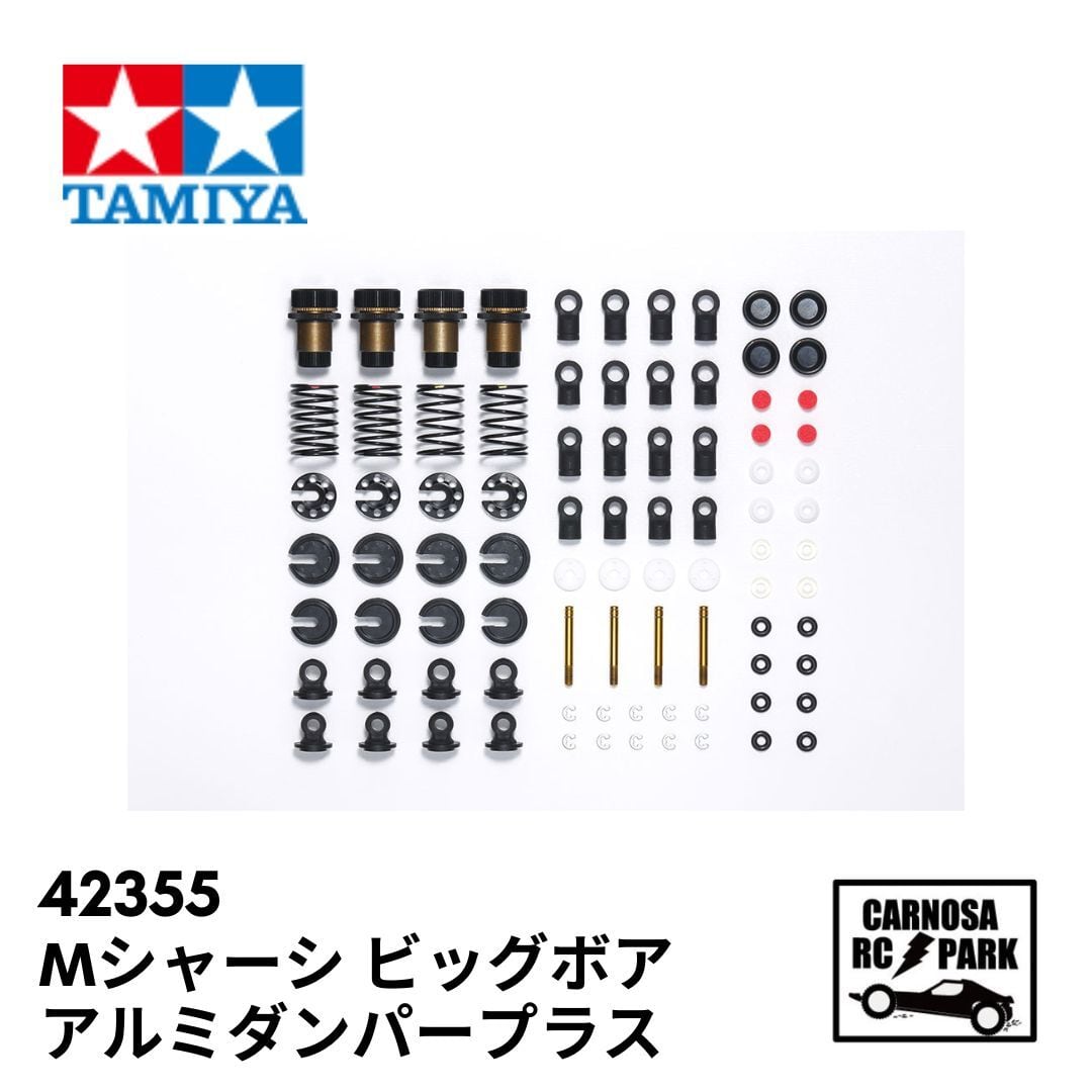 TAMIYA タミヤ】Mシャーシ ビッグボアアルミダンパープラス (4本
