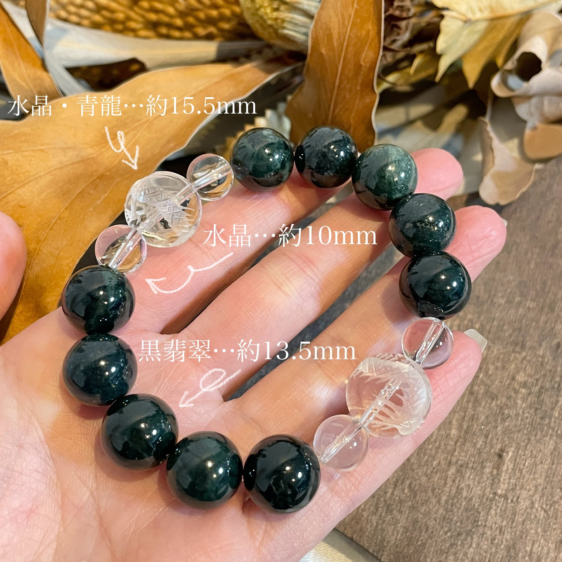 天然石デザインブレスレット ミャンマー産 黒翡翠×水晶×青龍 1点もの