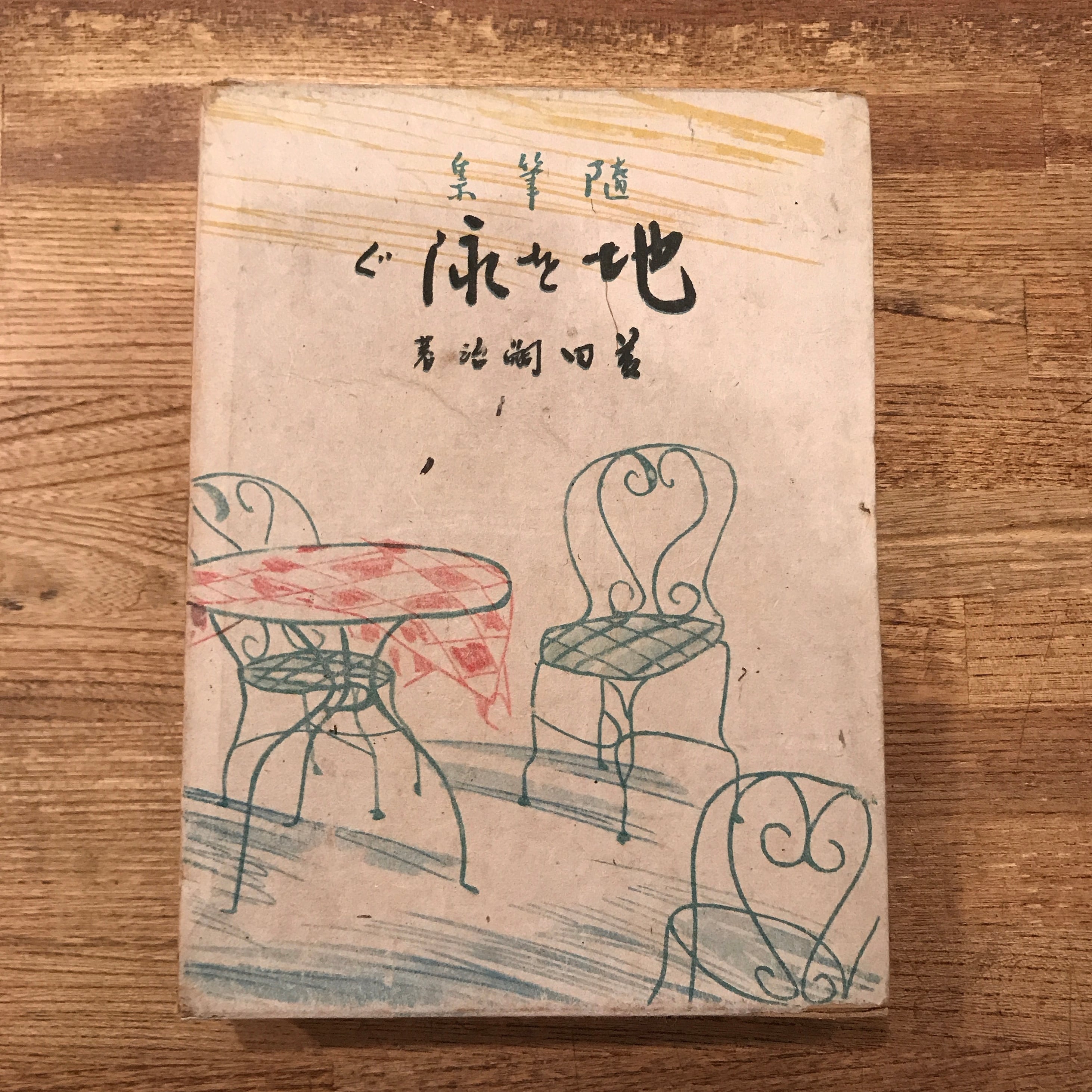 資生堂百年史 | 百年