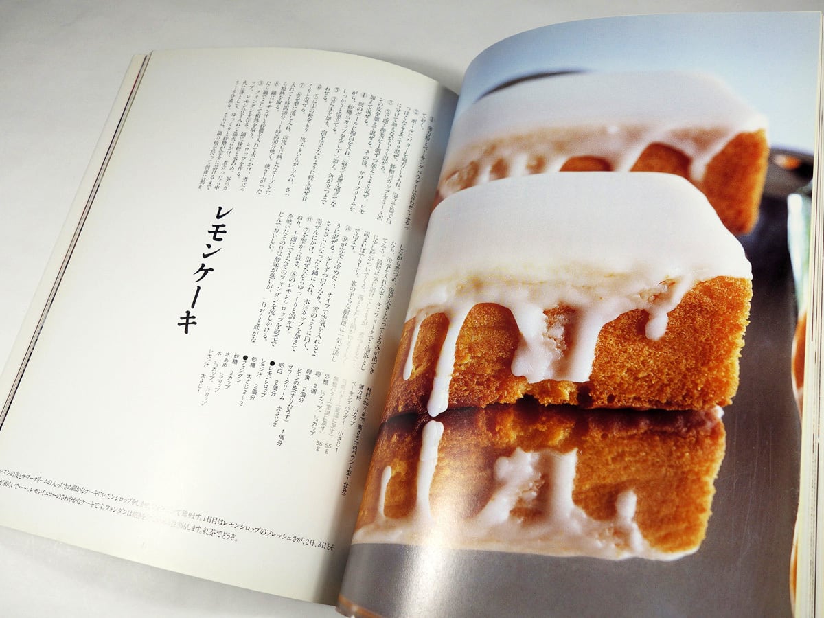 ホルトハウス房子のお菓子 | bookstore ナルダ