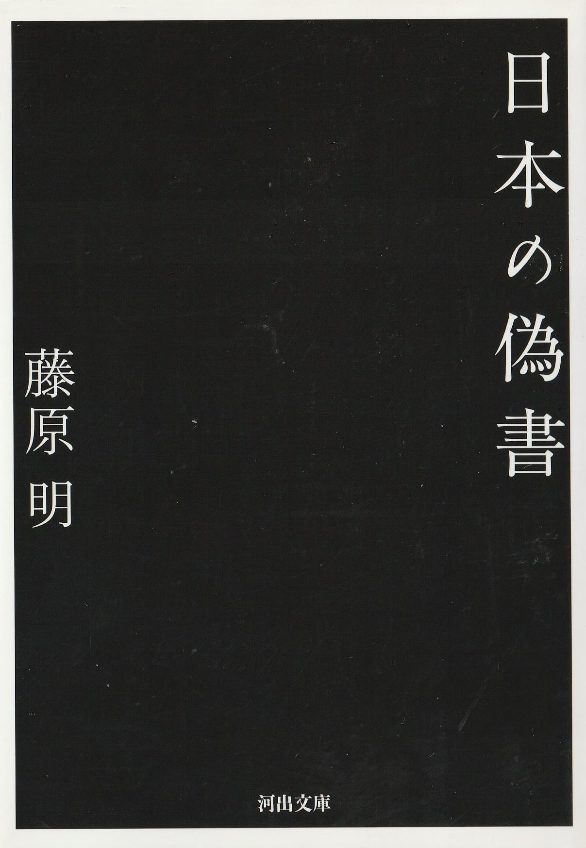 暗黒の啓蒙書 | 本屋ロカンタン｜神戸・新長田の新刊書店