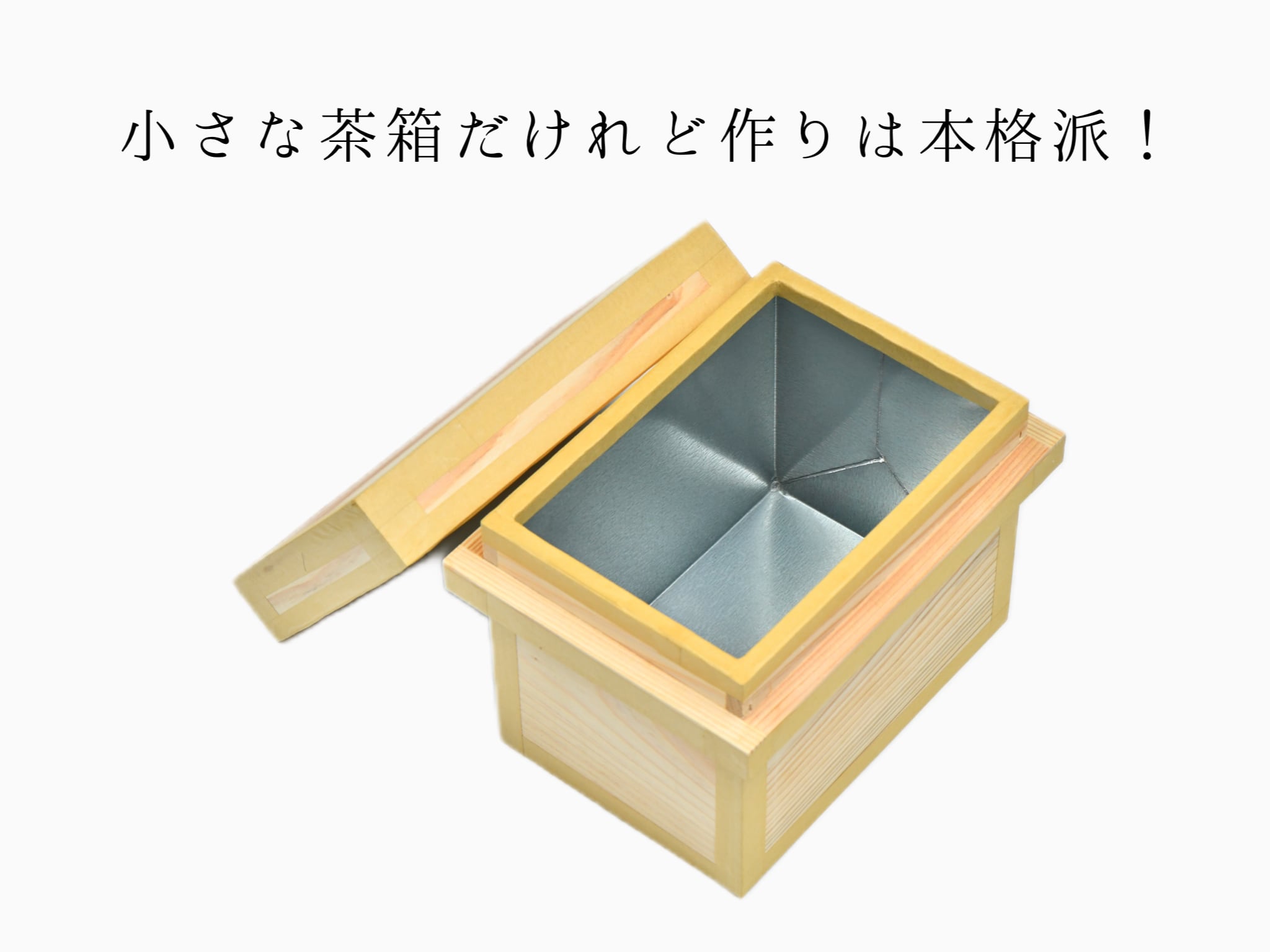 みどり園こだわりのお茶4種と茶箱セット | お茶の専門店「みどり園