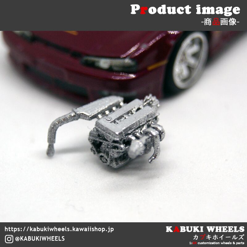 1/64 カスタムアイテム SR20DET 風 エンジン | KABUKI WHEELS