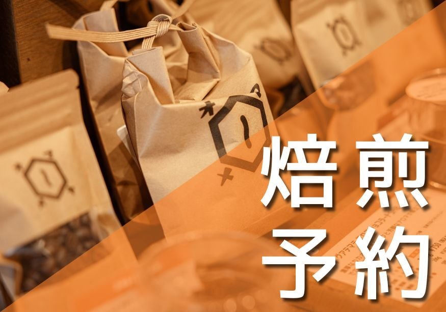 イエメン モカマタリ No.9 | 御豆屋