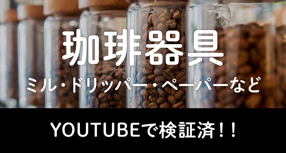珈琲豆様 モイスチャライザー2＆ ナリッシュメント2 暮らしと珈琲