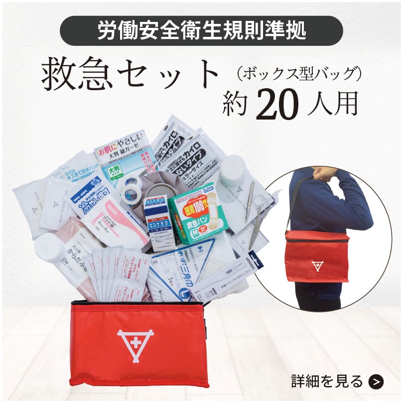 オンリーワン防災グッズ専門店フラバ