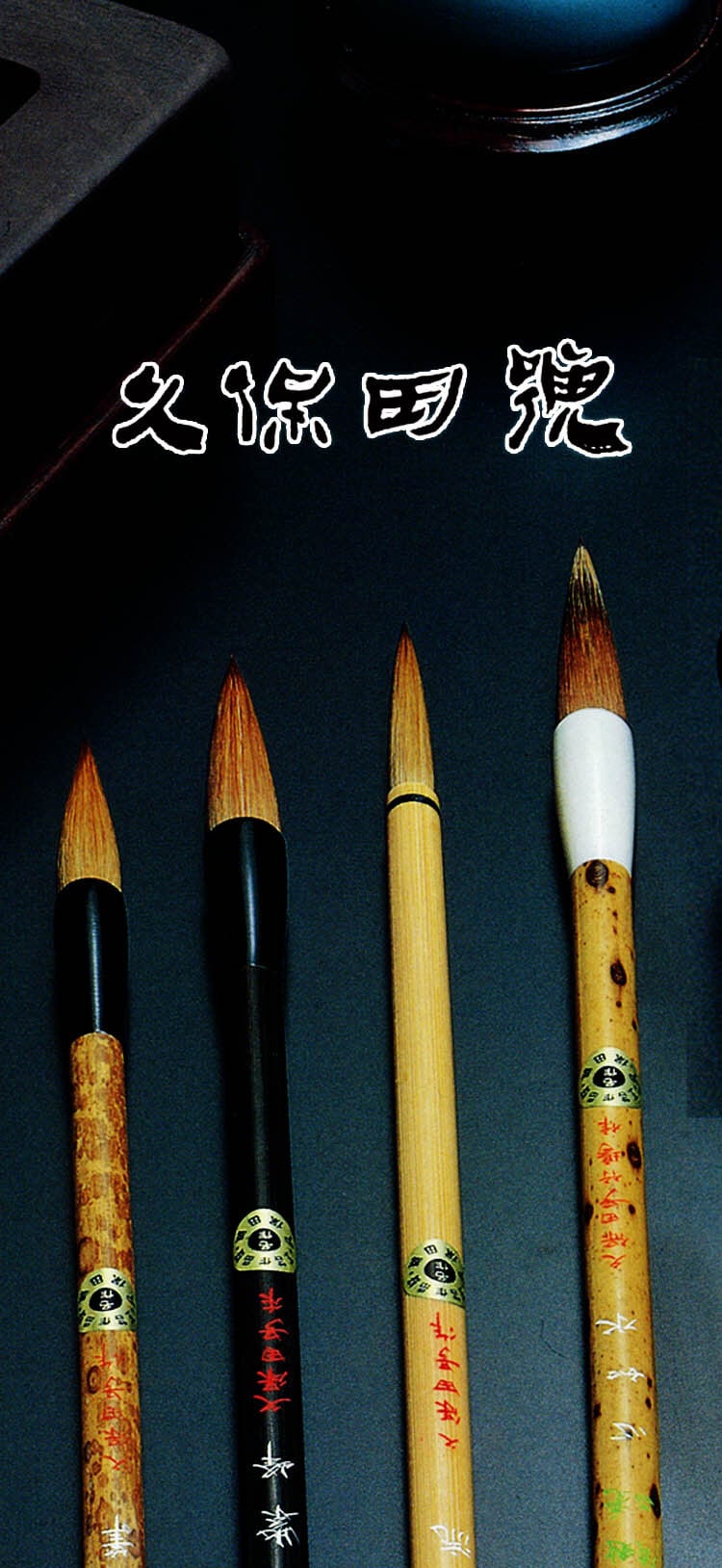 書道堂 - Shododo -