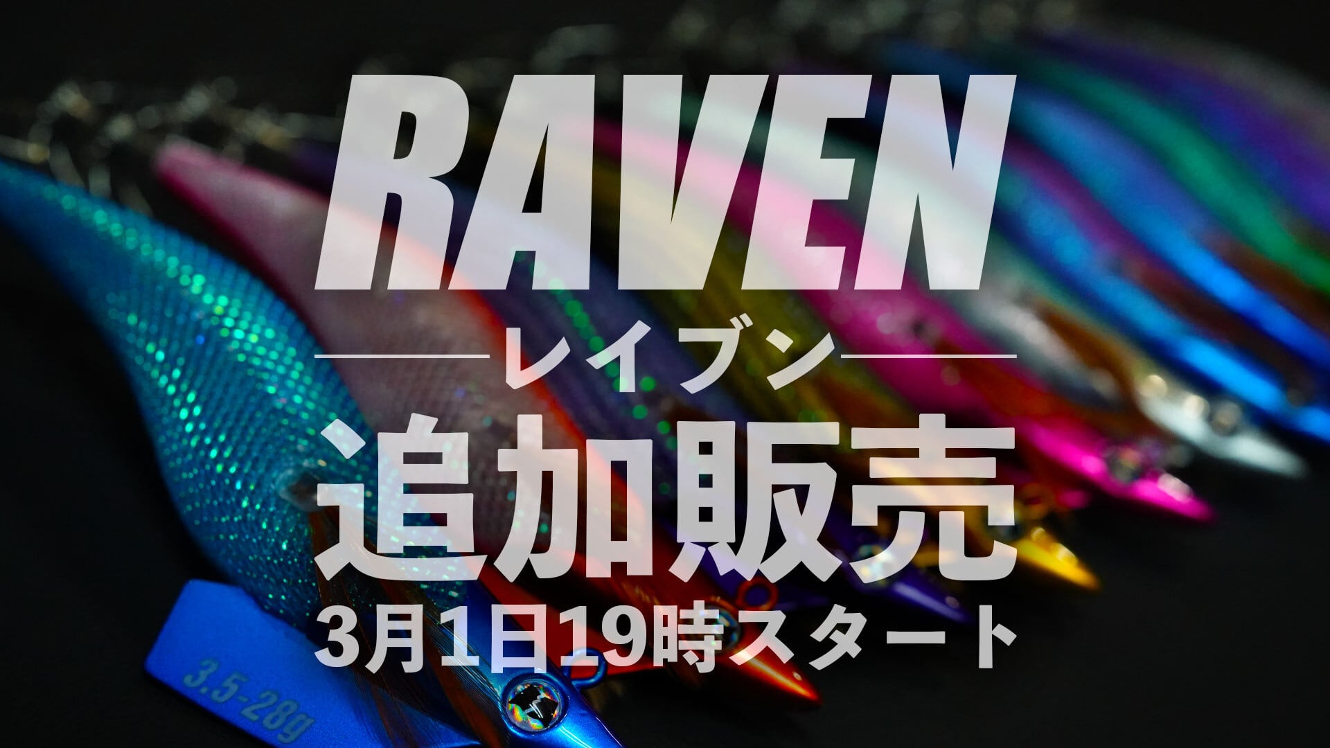 CROW3.5 | EMBER MAZE official shop