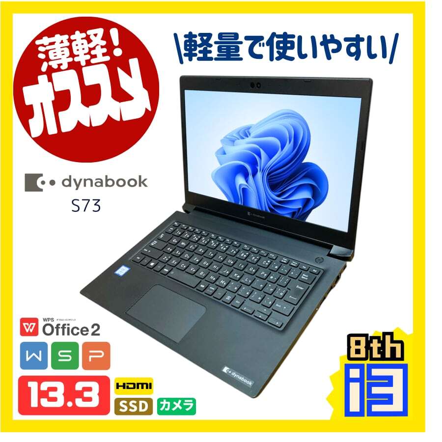 PCDELIGHTオンライン｜すぐ使える設定済みパソコン