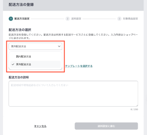 商品の重量や個数、温度帯やお届け先ごとなどショップに応じた柔軟な