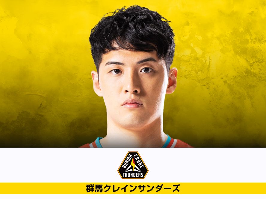 群馬クレインサンダーズが広島ドラゴンフライズの中村拓人を獲得