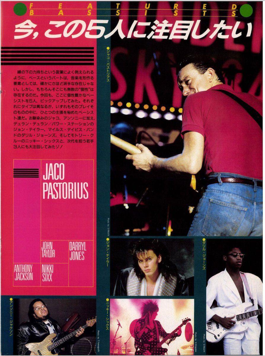 ジャコ・パストリアスが語ったベース練習法と指板の覚え方【BM