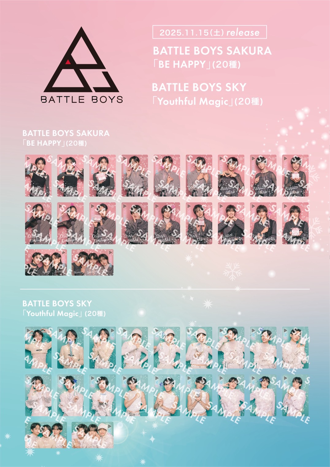 BATTLE BOYS SAKURA & SKY 新曲エムカード発売決定!! - NEWS - BATTLE