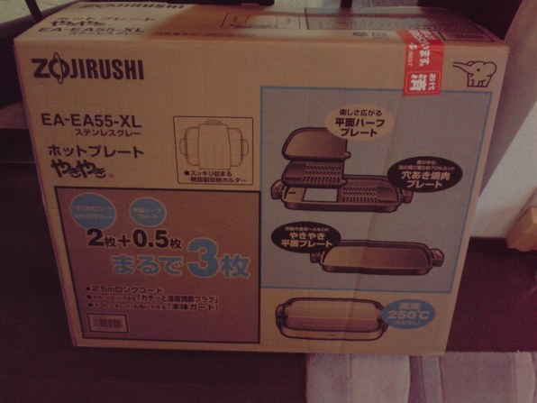 象印 やきやき EA-EA55 価格比較 - 価格.com