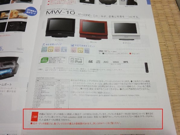 パナソニック MW-10 価格比較 - 価格.com