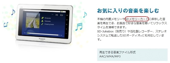 パナソニック ビエラ・ワンセグ SV-ME970-K [ノーブルブラック]投稿