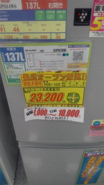 シャープ SJ-PD17W-S [シルバー系] 価格比較 - 価格.com