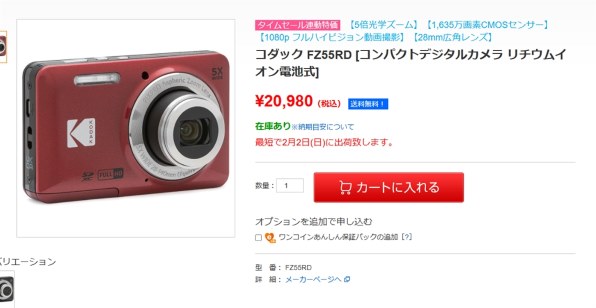 コダック PIXPRO FZ55RD [赤] 価格比較 - 価格.com