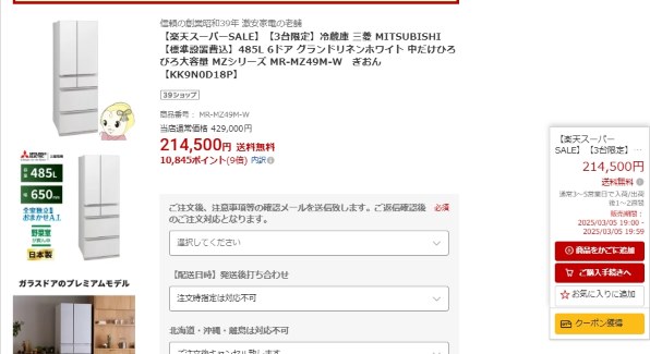 三菱電機 中だけひろびろ大容量 MZシリーズ MR-MZ60M-W [グランド