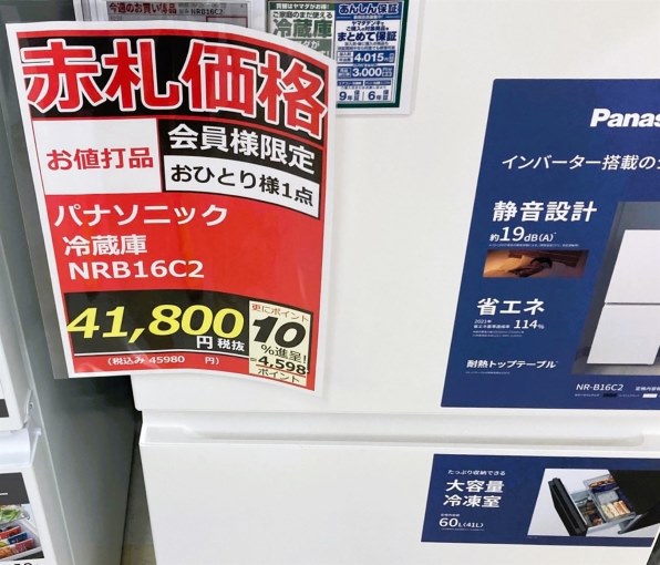 パナソニック NR-B16C2-K [マットブラック] 価格比較 - 価格.com