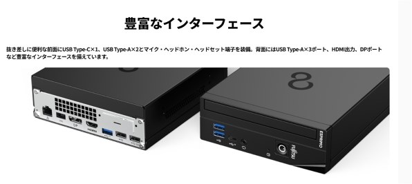 富士通 FMV ESPRIMO DHシリーズ WD1/K1 KC_WD1K1_A008 Windows 11 Home