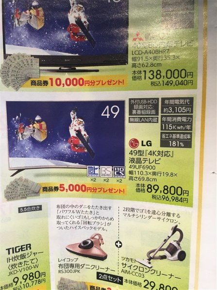 LGエレクトロニクス 43UF6900 [43インチ] 価格比較 - 価格.com