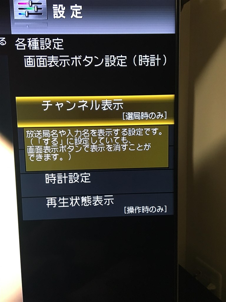 画面表示』 シャープ AQUOS LC-60US30 [60インチ] のクチコミ掲示板